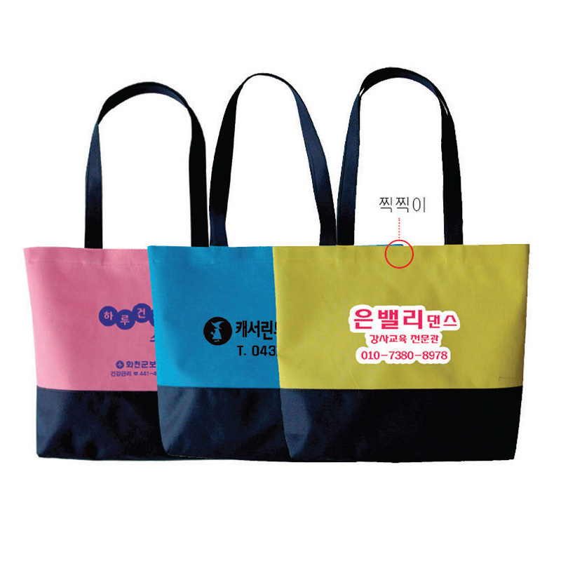 제주가방II (찍찍이)