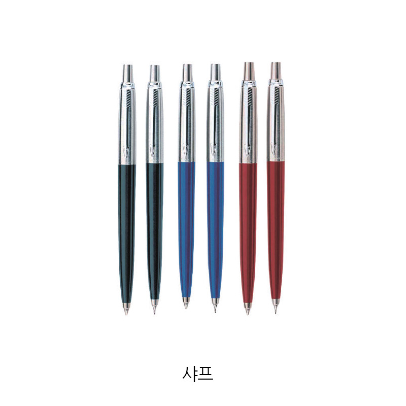 파카 스페셜(흑/청/적) -샤프