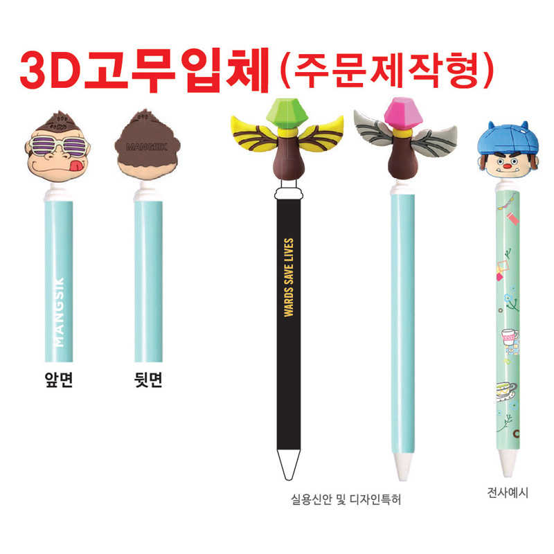 위즈 no.1(몸통전사가능)