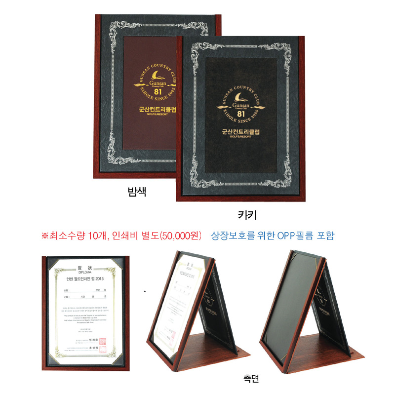 스탠드상장케이스