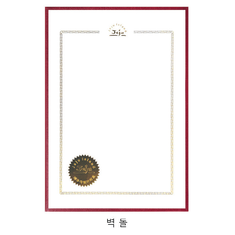 테두리+마크(금박)+이중형압