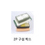 수제비누 세트 구성박스 -2P박스