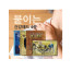 건강패드 4종