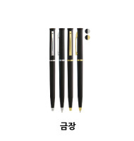 카이사출펜 - 금장