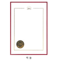테두리+마크(금박)+이중형압