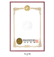 테두리+마크(금박)+마크(베다)+이중형압+내용인쇄+직인