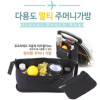 다용도 멀티 주머니가방