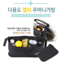 다용도 멀티 주머니가방