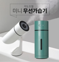 EZ Drizzle 1000B 각도조절 미니 무선가습기