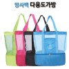 망사팩다용도가방