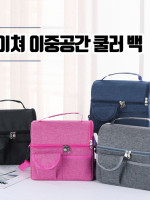 네이쳐 이중공간 쿨러 백 CA014