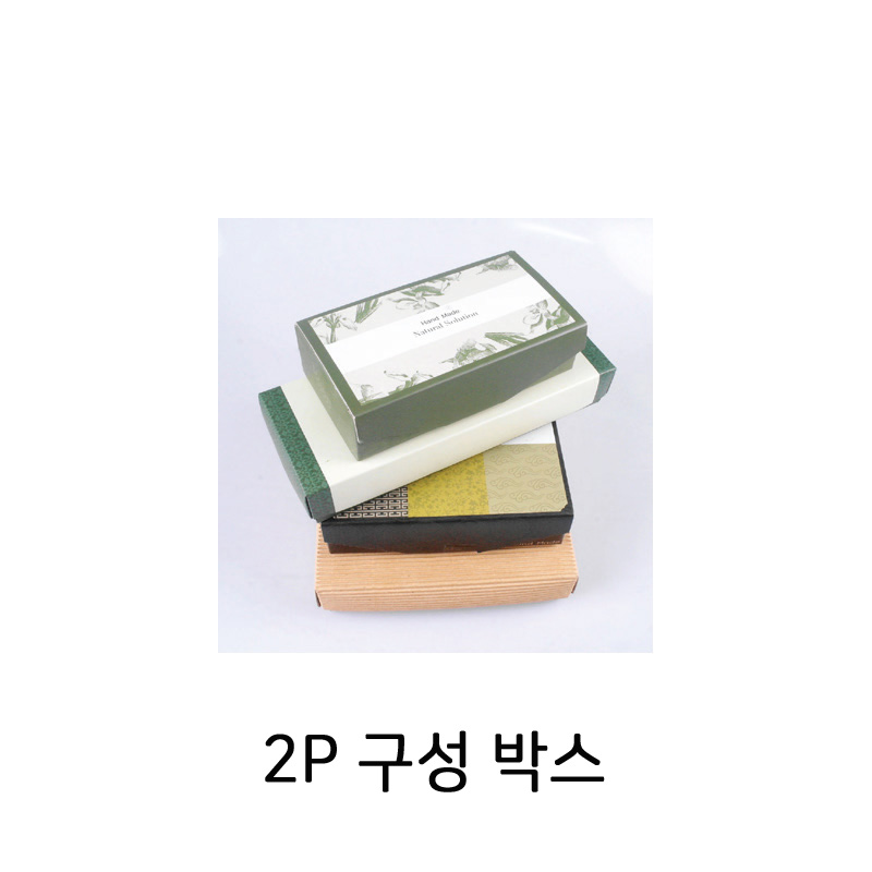 수제비누 세트 구성박스 -2P박스