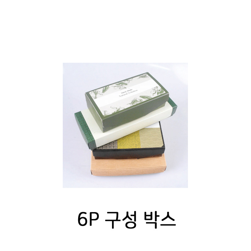 수제비누 세트 구성박스 -6P박스