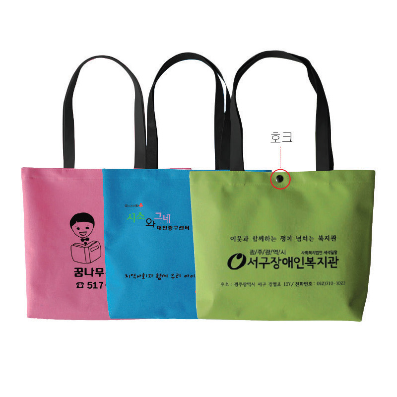통제주가방II (호크)