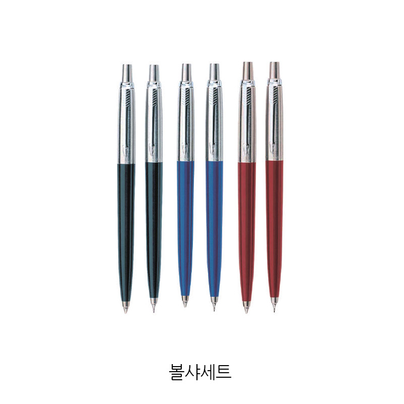 파카 스페셜(흑/청/적) -볼샤세트