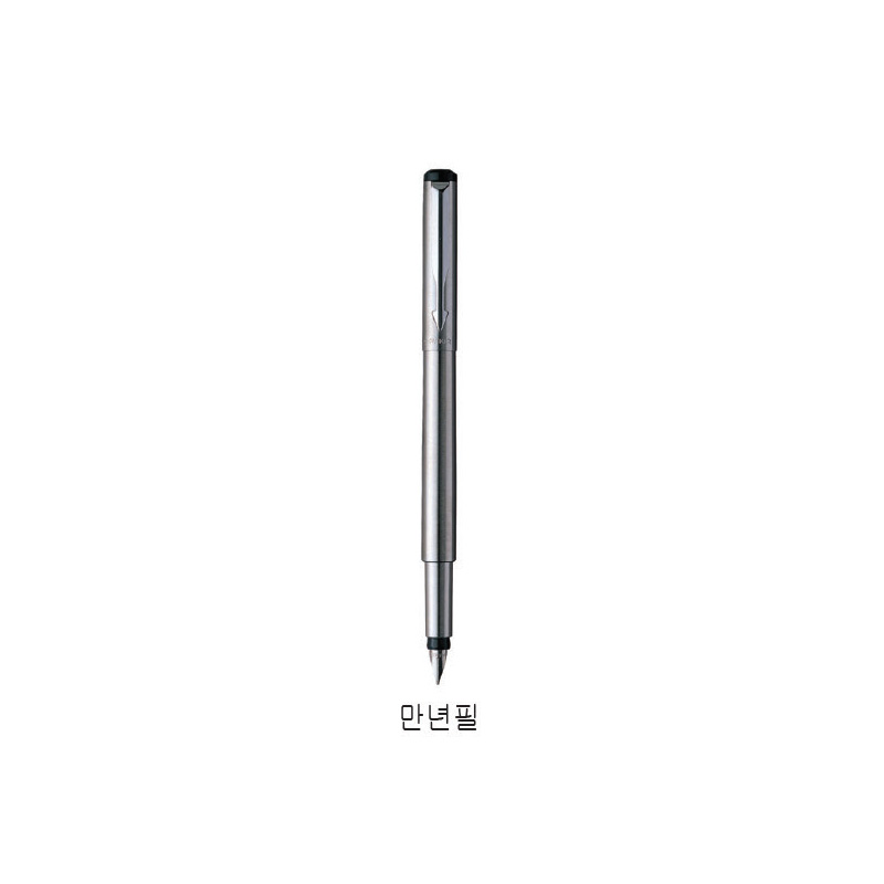 파카 벡터 스텐레스 -만년필