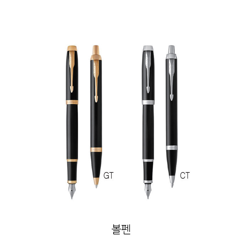 파카 아이엠코어락카 블랙(GT/CT) -볼펜