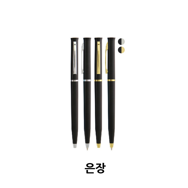카이사출펜 - 은장