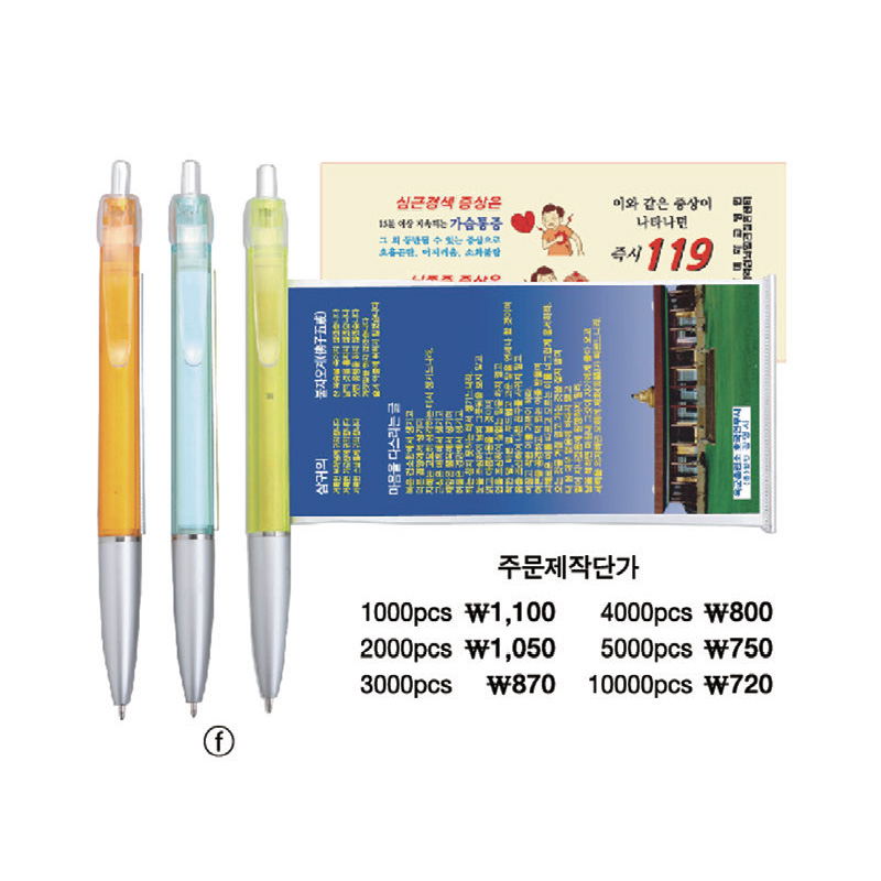 F 크린펜