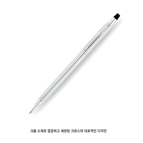 [크로스]클래식센츄리 러스크크롬 볼펜