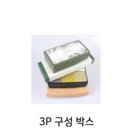 수제비누 세트 구성박스 -3P박스