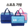 JUN스포츠가방