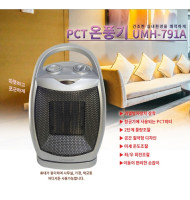 PCT온풍기 UMH-791A