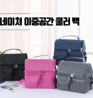 네이쳐 이중공간 쿨러 백 CA014