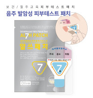 알쓰패치