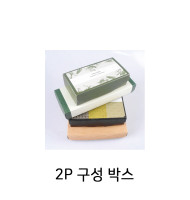 수제비누 세트 구성박스 -2P박스