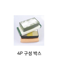 수제비누 세트 구성박스 -4P박스