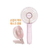 휴대용선풍기 UMF-714HU