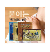 건강패드 4종