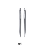 파카 조터 스텐레스 스틸 CT -볼펜