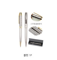 훈민정음(금장/은장)- 볼펜1P