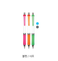 포인트 볼펜 / 샤프
