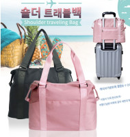숄더 트레블백
