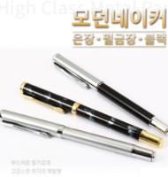 모던네이커블랙/은장모던네이커 은장/펄금장/블랙