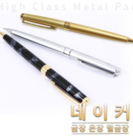 네이커 금장/은장/펄금장