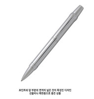 [크로스]나일볼펜